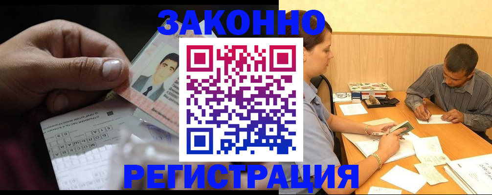 прописка поиск в Шагонаре